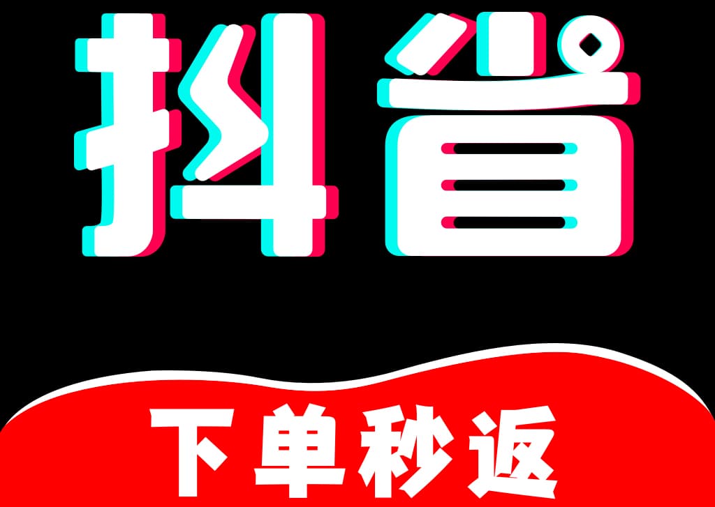 如何通过抖省APP在京东自购省钱教程