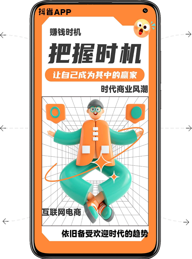 抖省APP合作伙伴