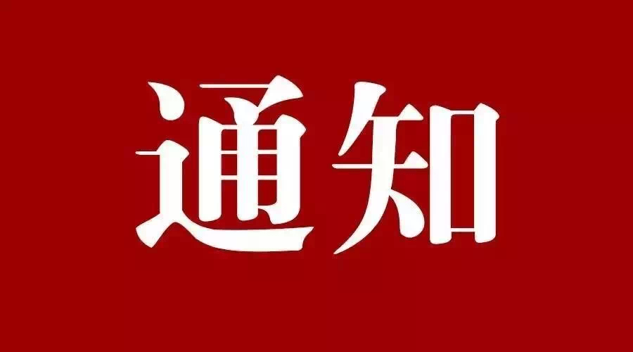 重要通知：抖省短剧板块影视资源暂时下架说明