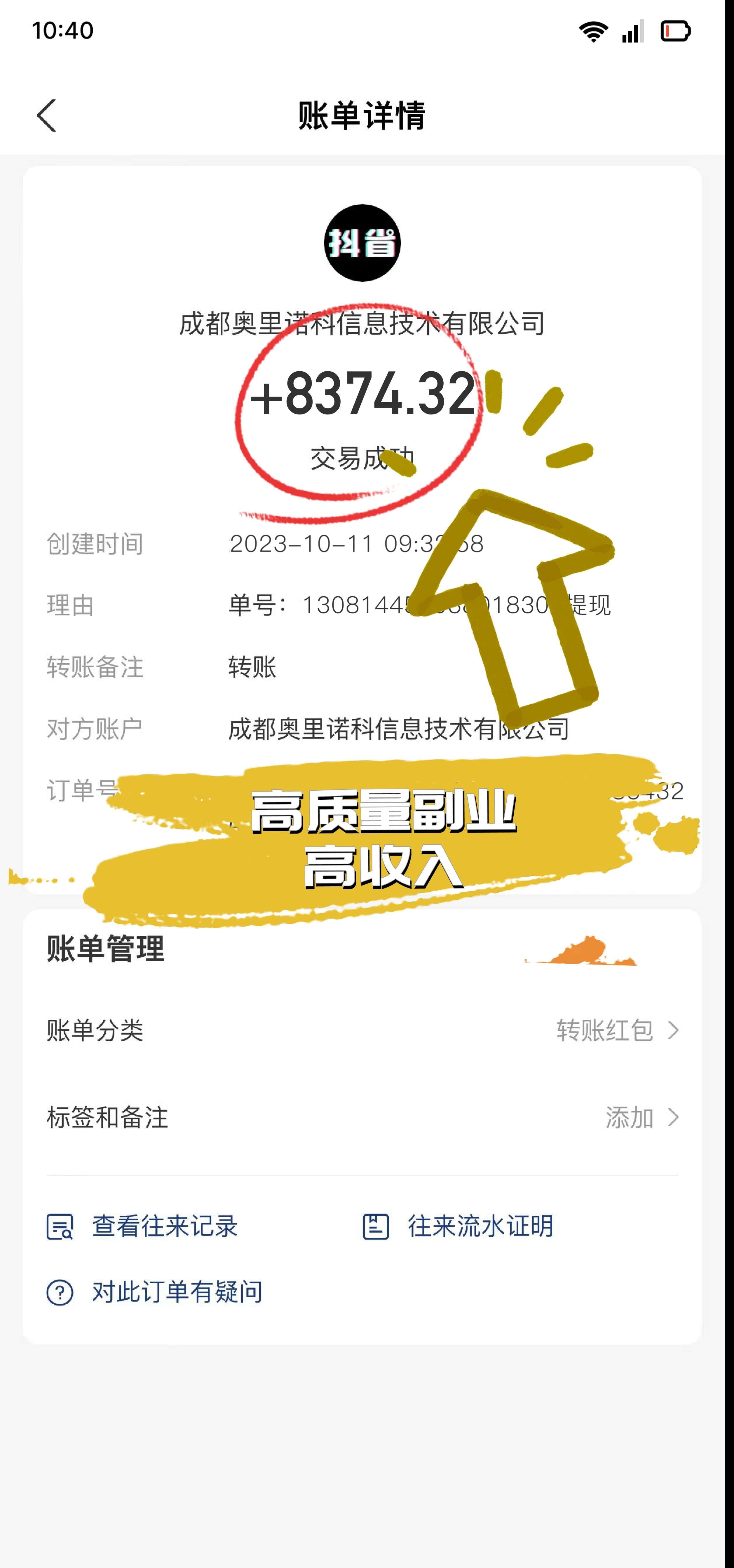 抖省APP零投资副业，加入即开赚