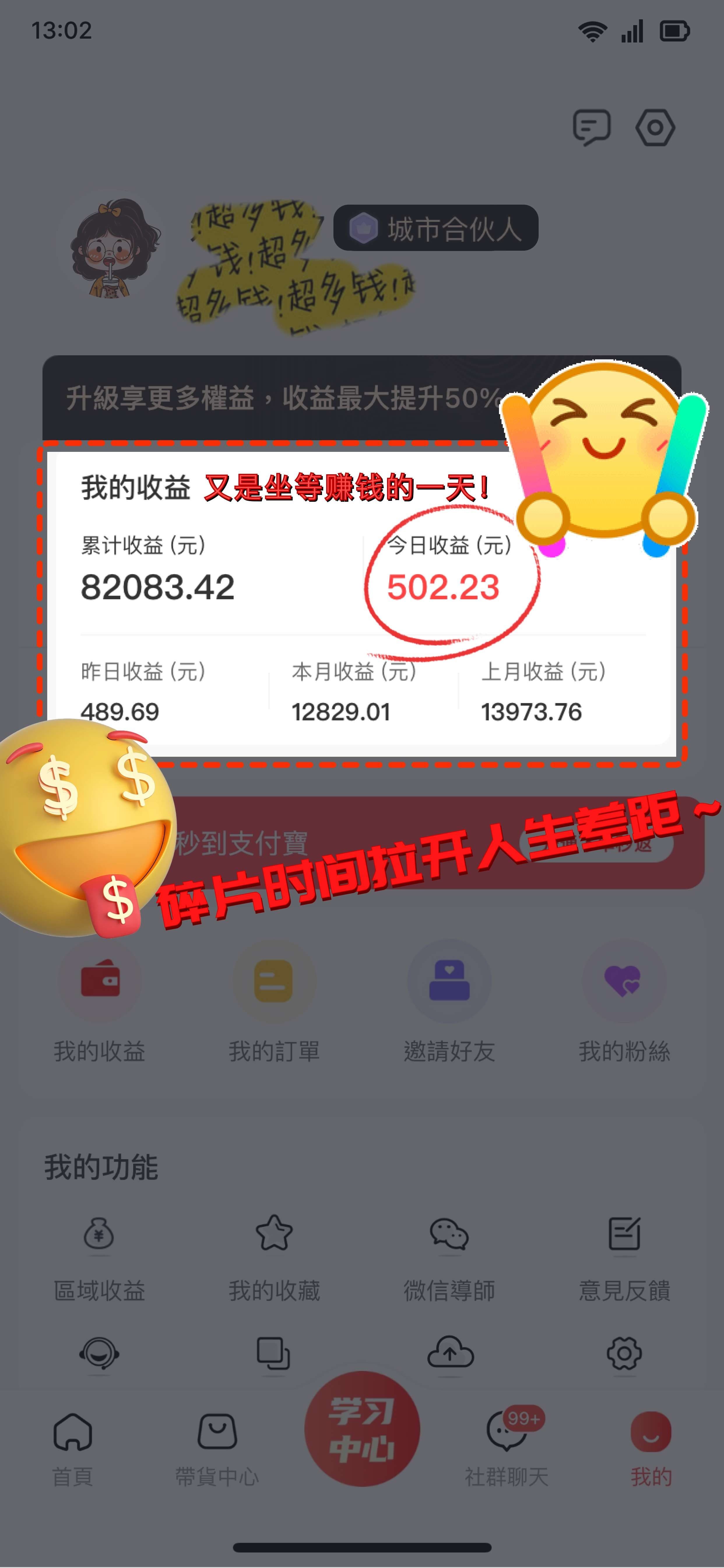 抖省积少成多的收益还是很可观的